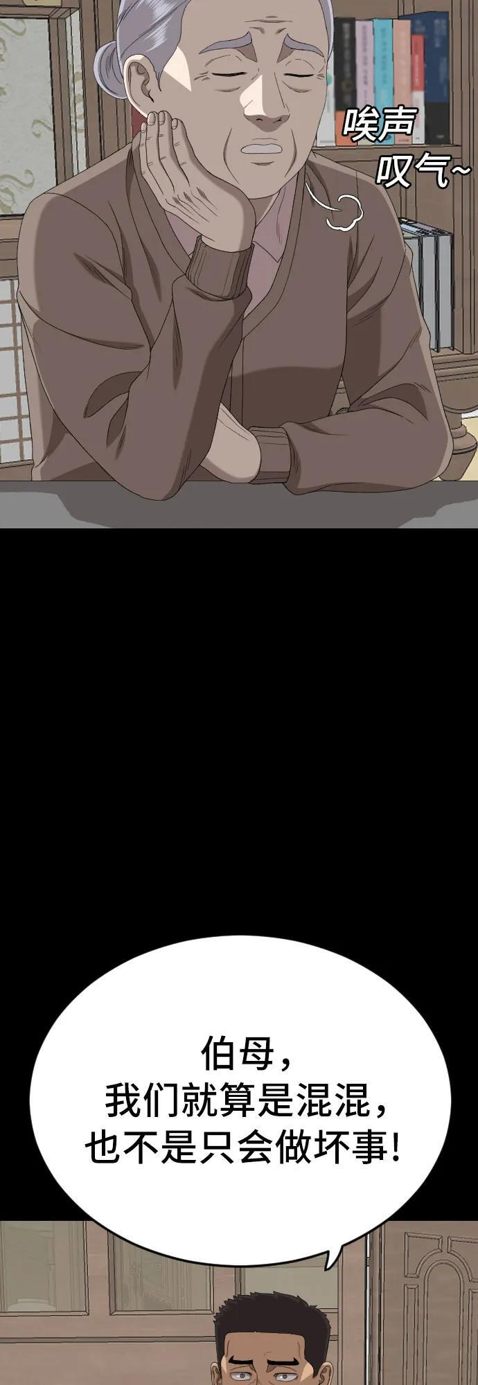 第268话 第15页