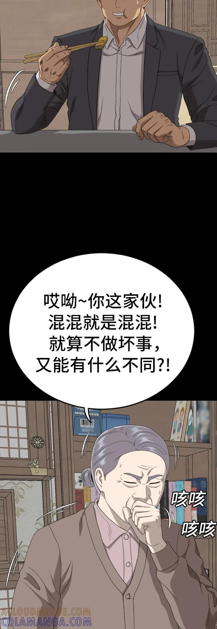 第268话 第16页