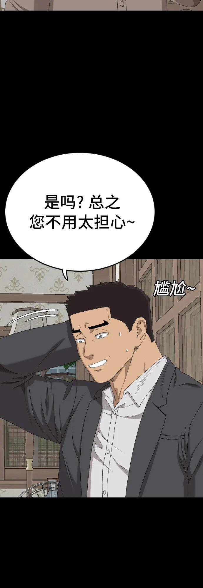 第268话 第17页