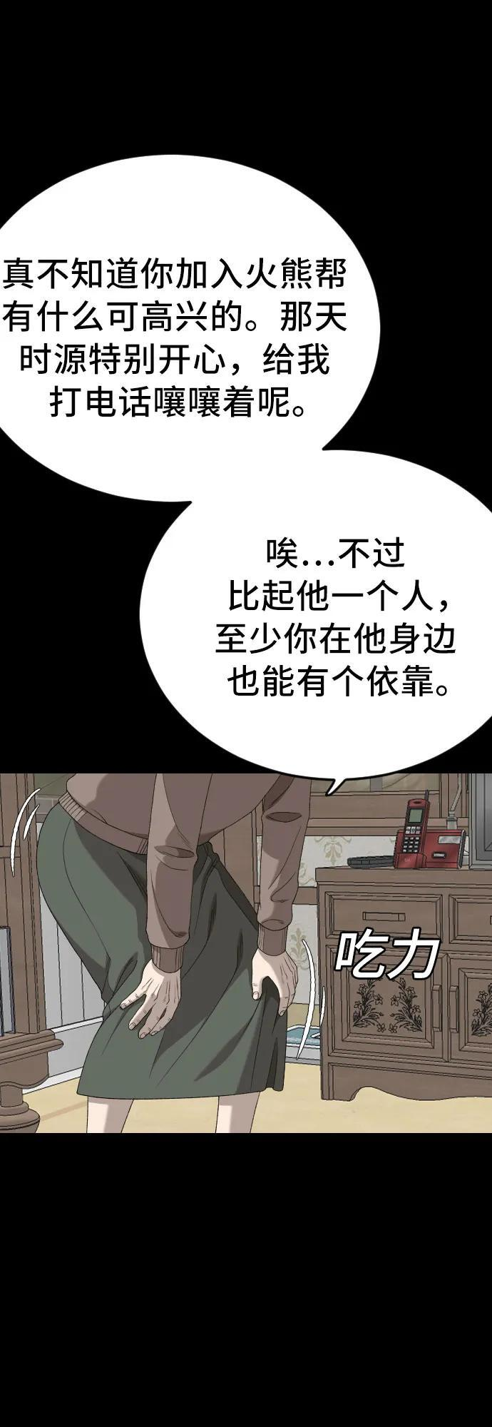 第268话 第18页