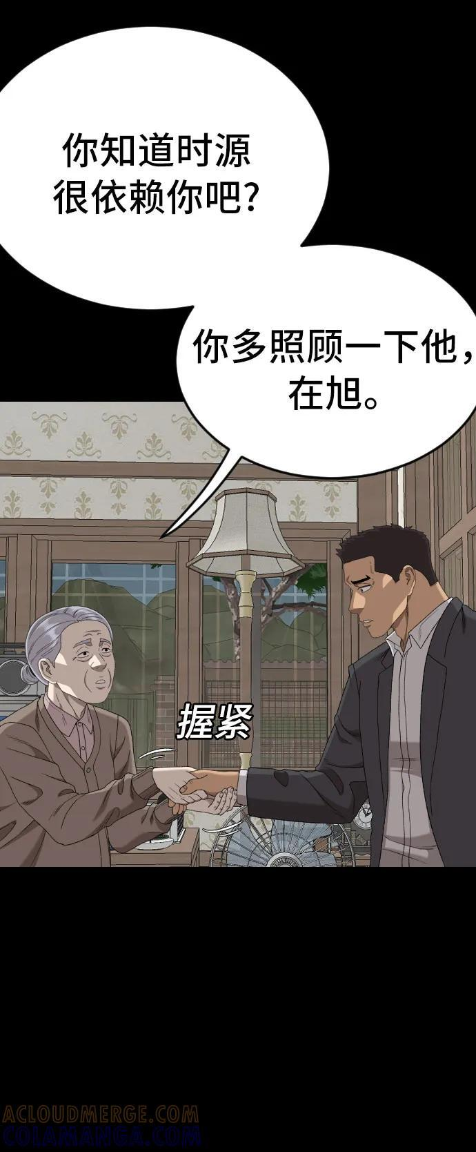 第268话 第19页