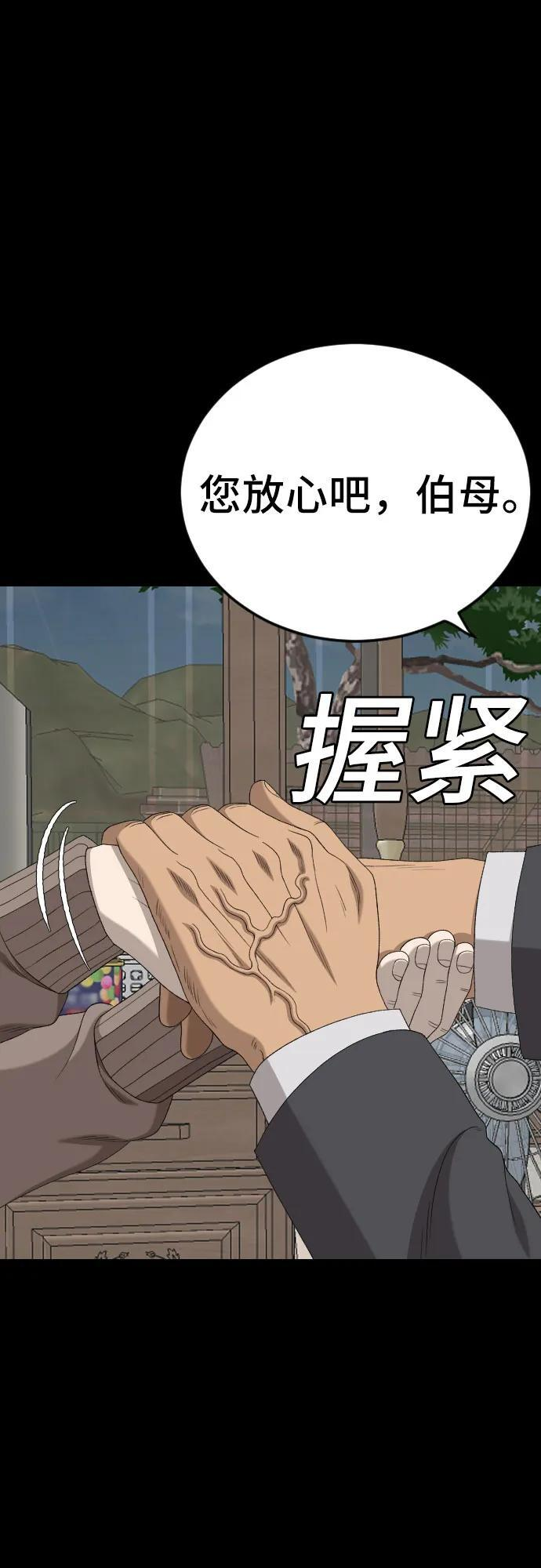 第268话 第20页