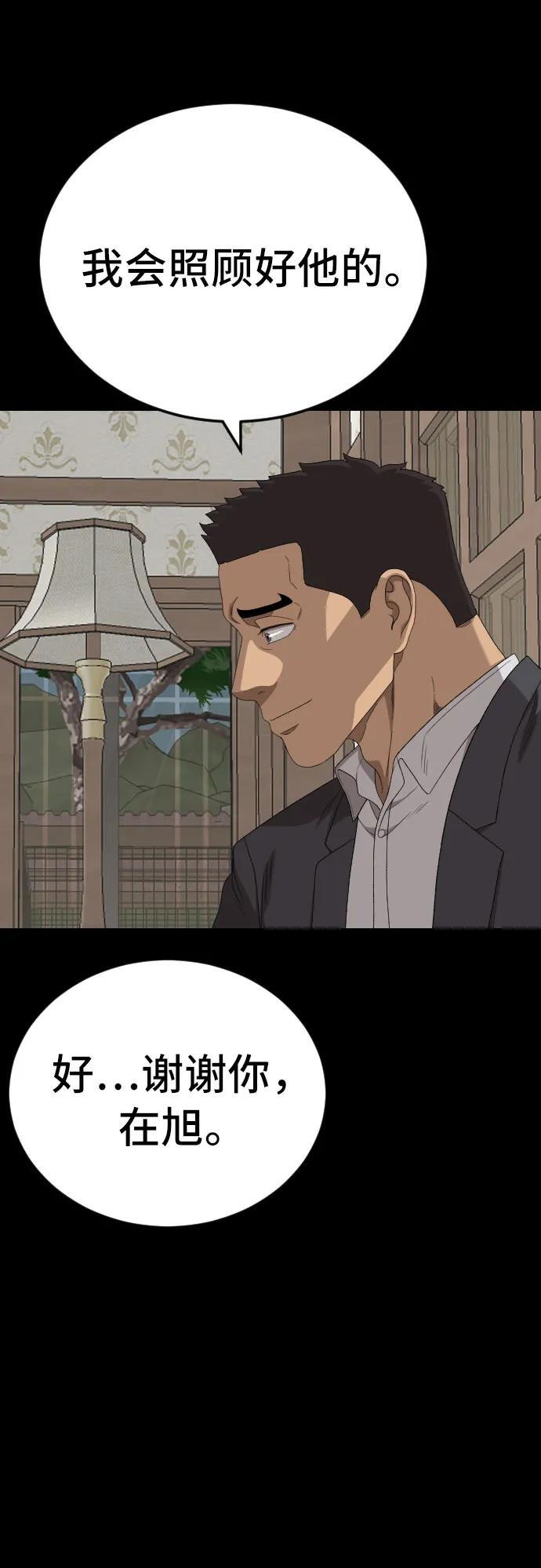 第268话 第21页