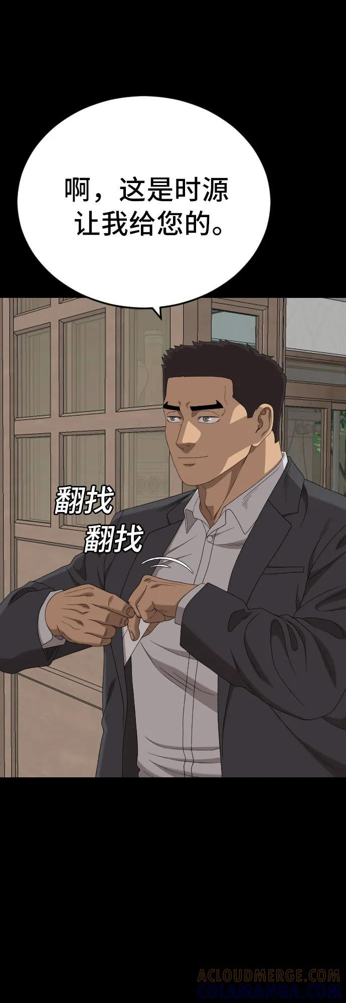 第268话 第22页