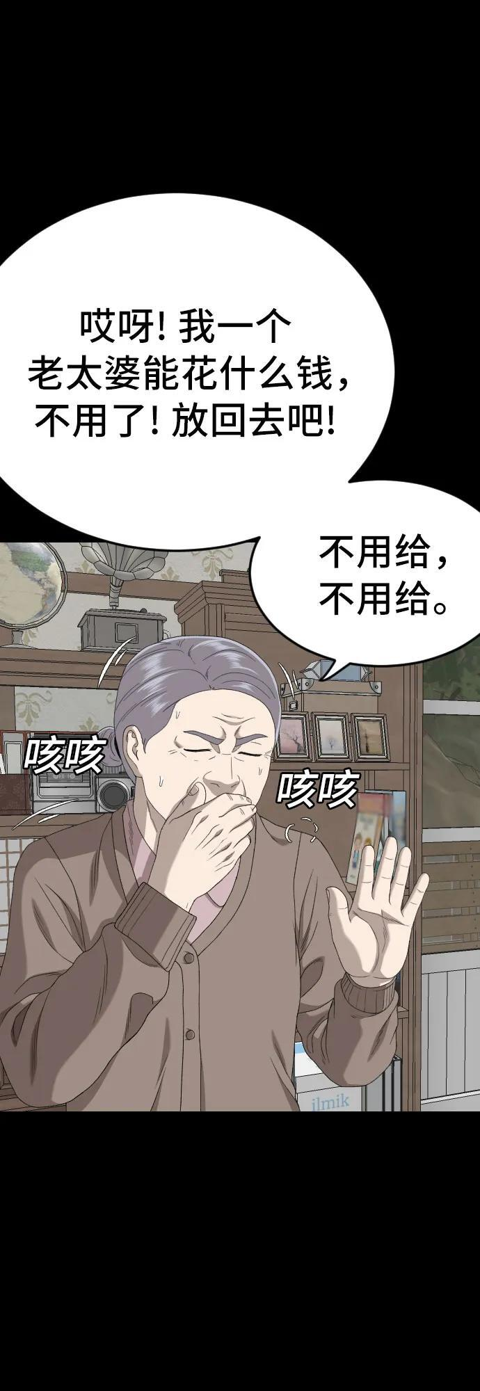 第268话 第23页