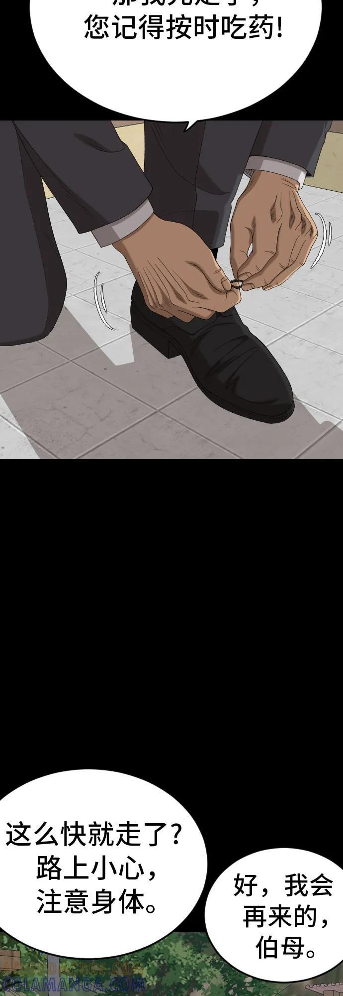 第268话 第25页