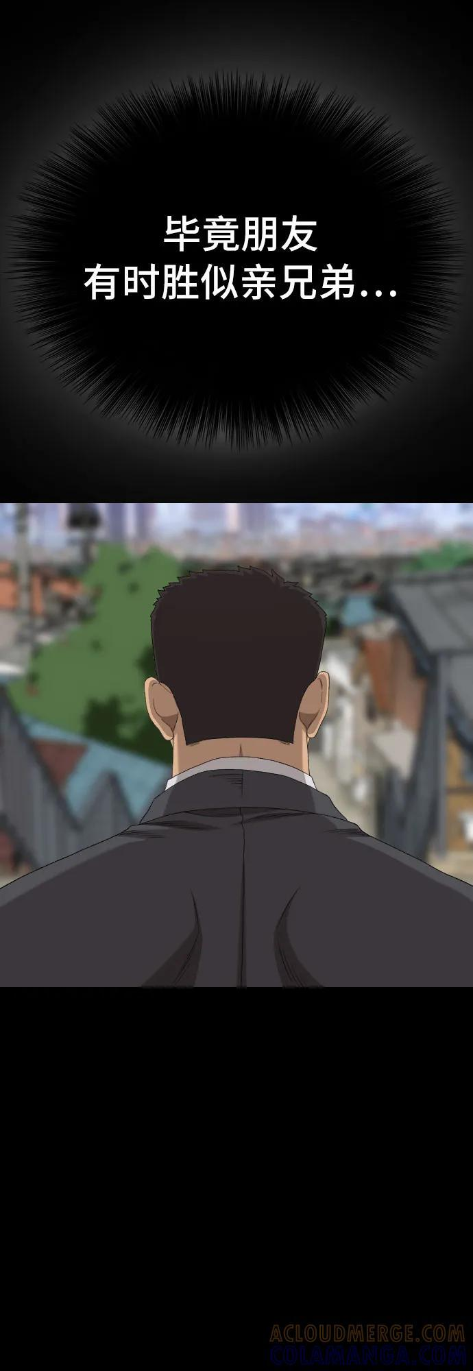 第268话 第28页