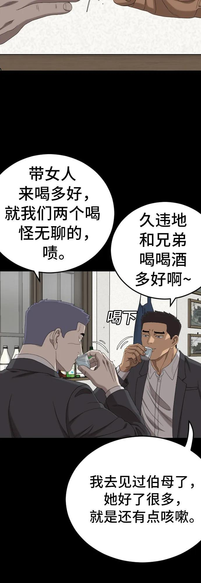 第268话 第30页