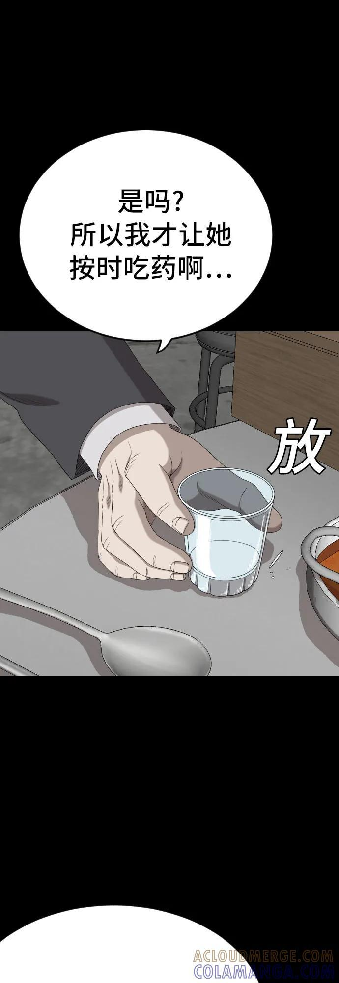 第268话 第31页