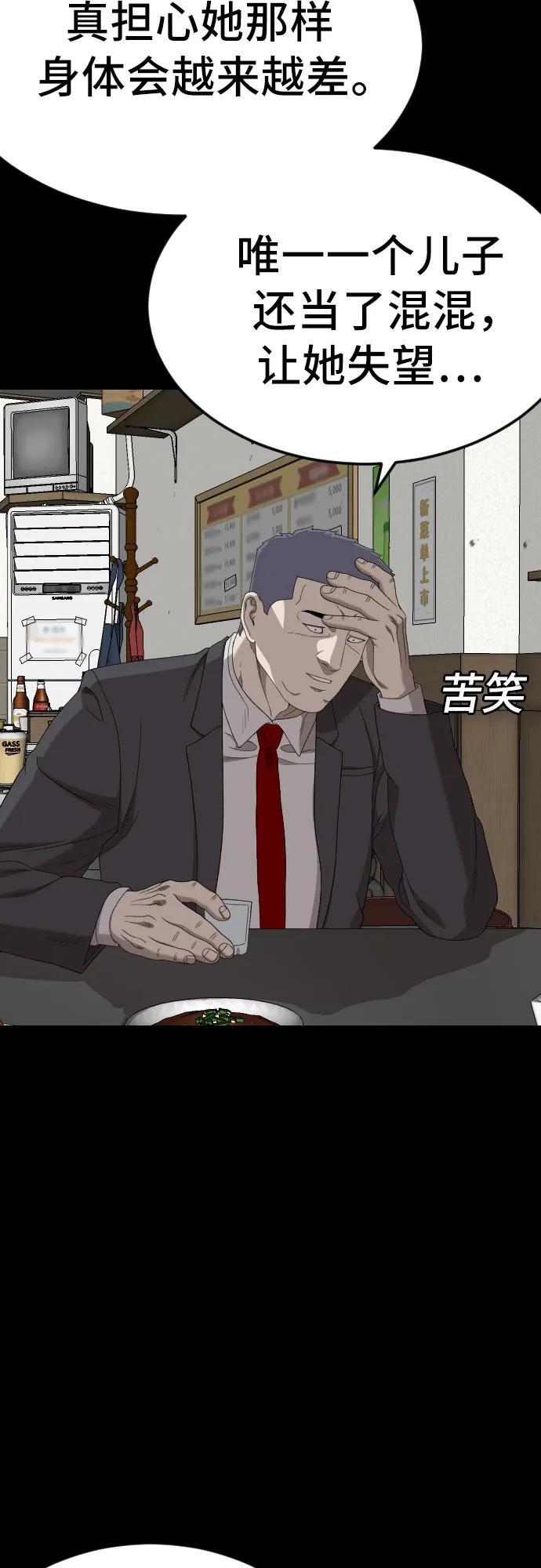 第268话 第32页