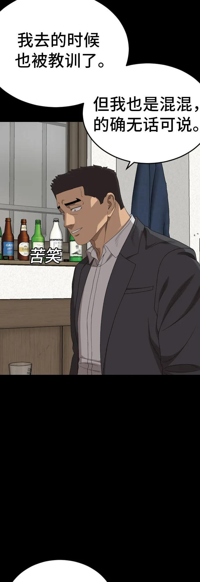 第268话 第33页