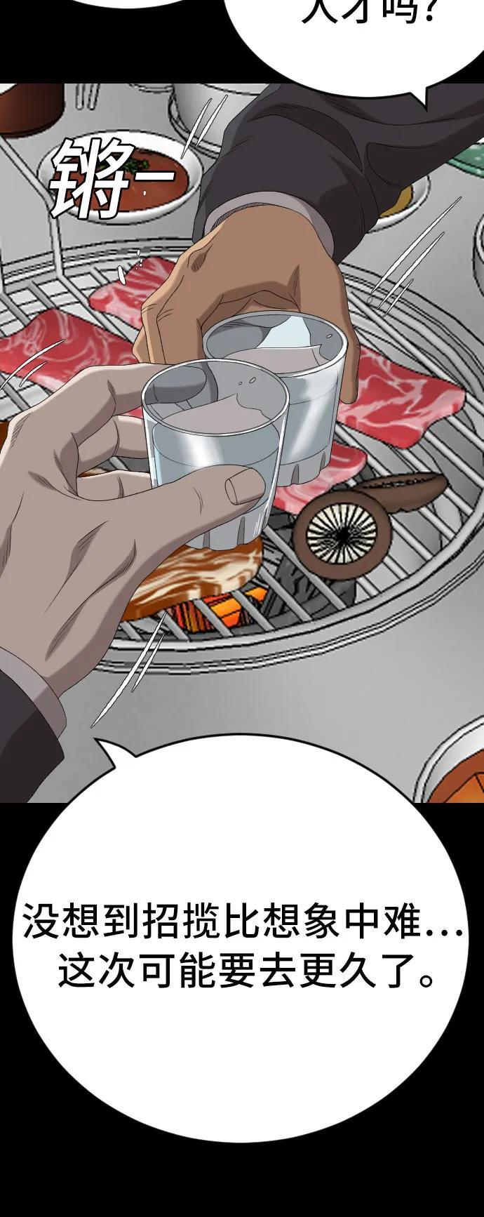 第268话 第35页