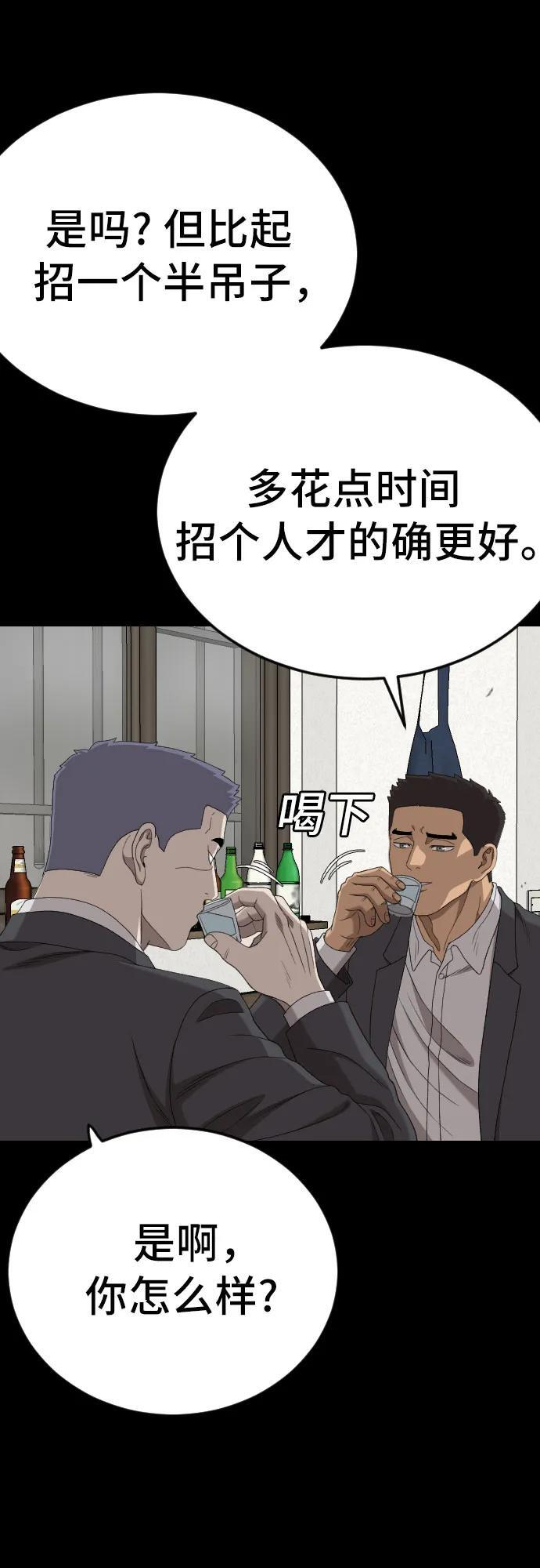 第268话 第36页