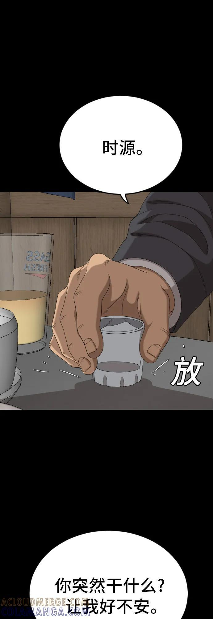 第268话 第37页