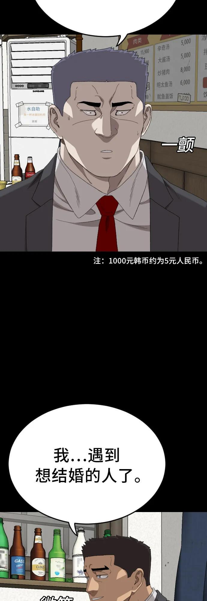第268话 第38页