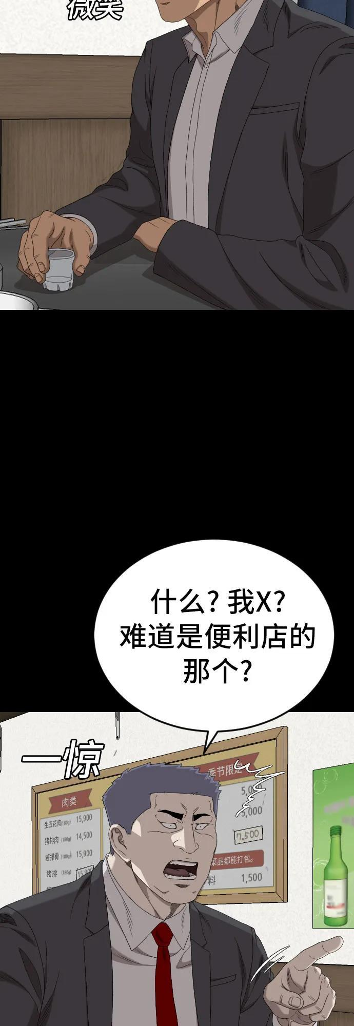 第268话 第39页