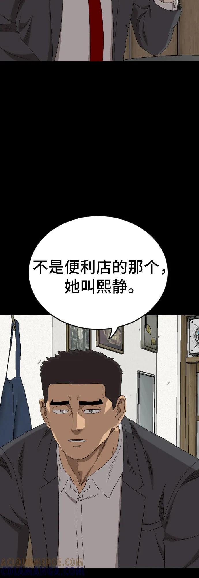 第268话 第40页