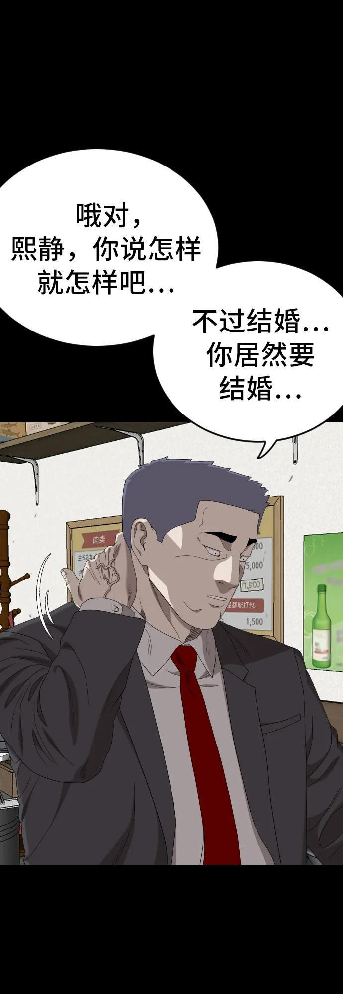 第268话 第41页