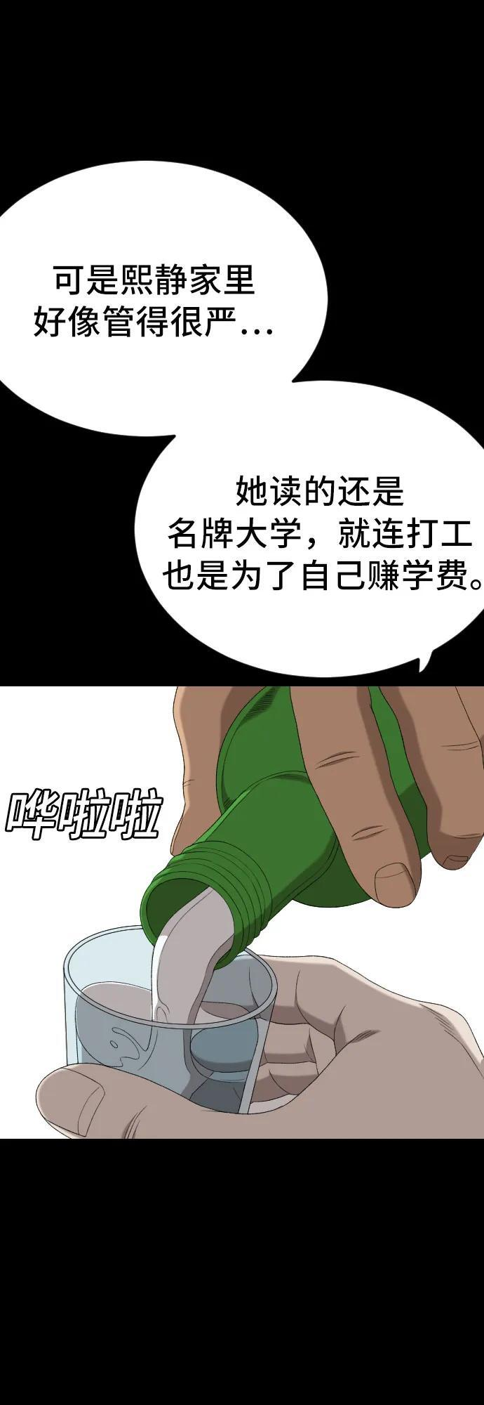 第268话 第42页