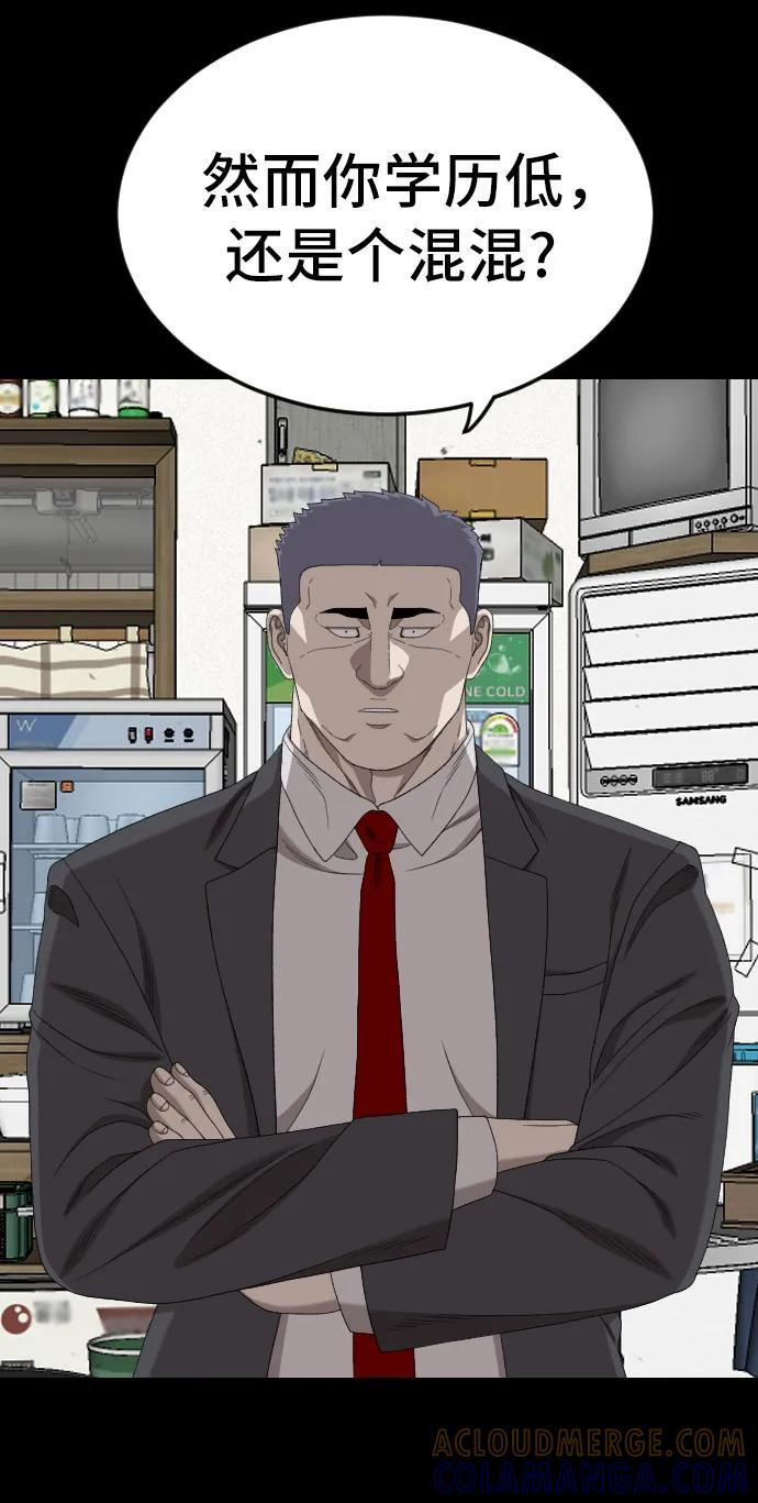 第268话 第43页