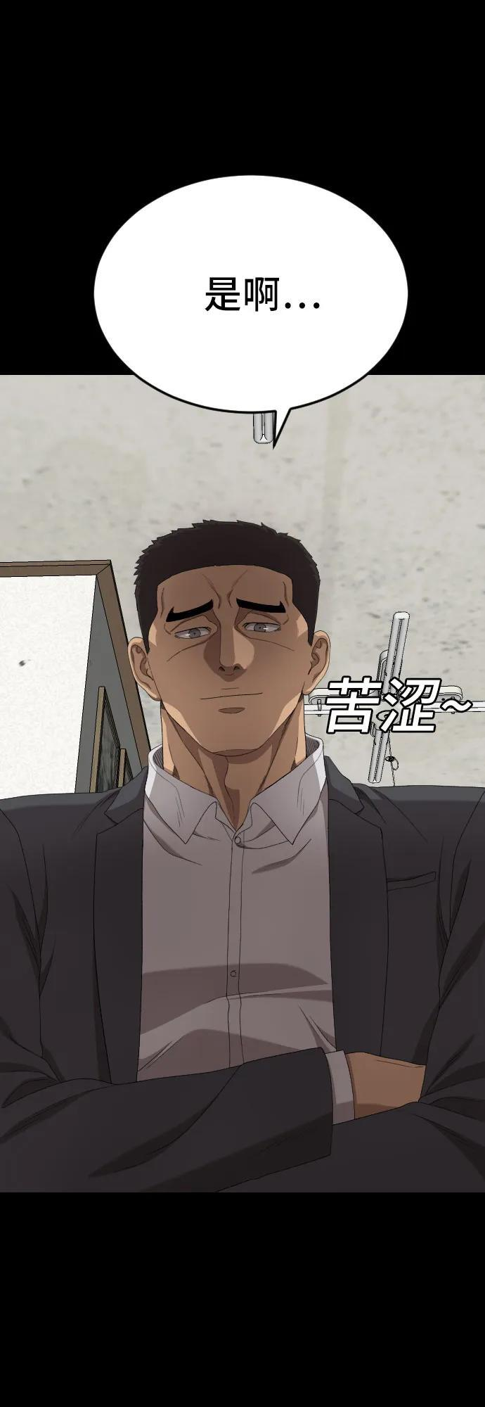 第268话 第44页