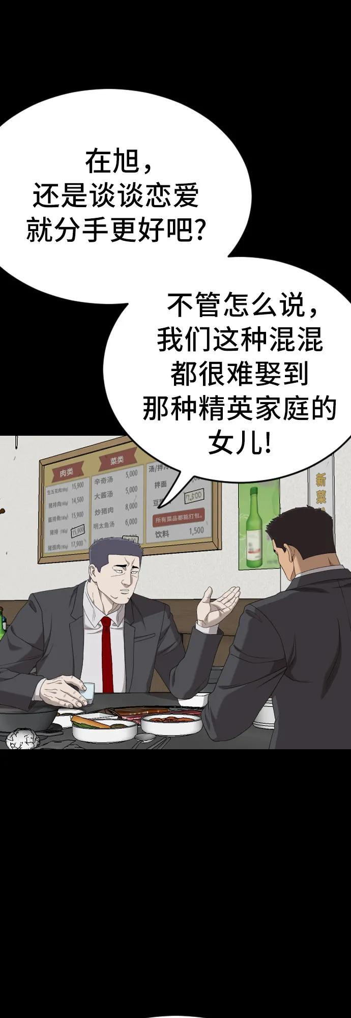 第268话 第45页