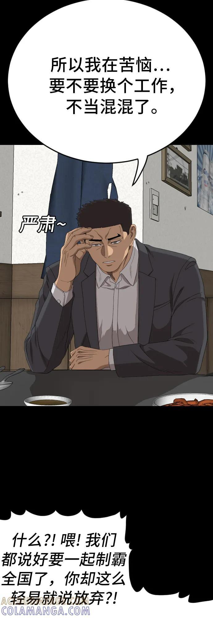 第268话 第46页