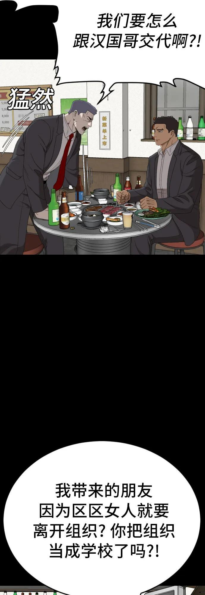 第268话 第47页