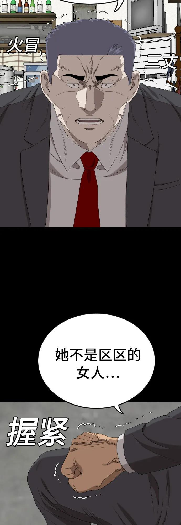 第268话 第48页