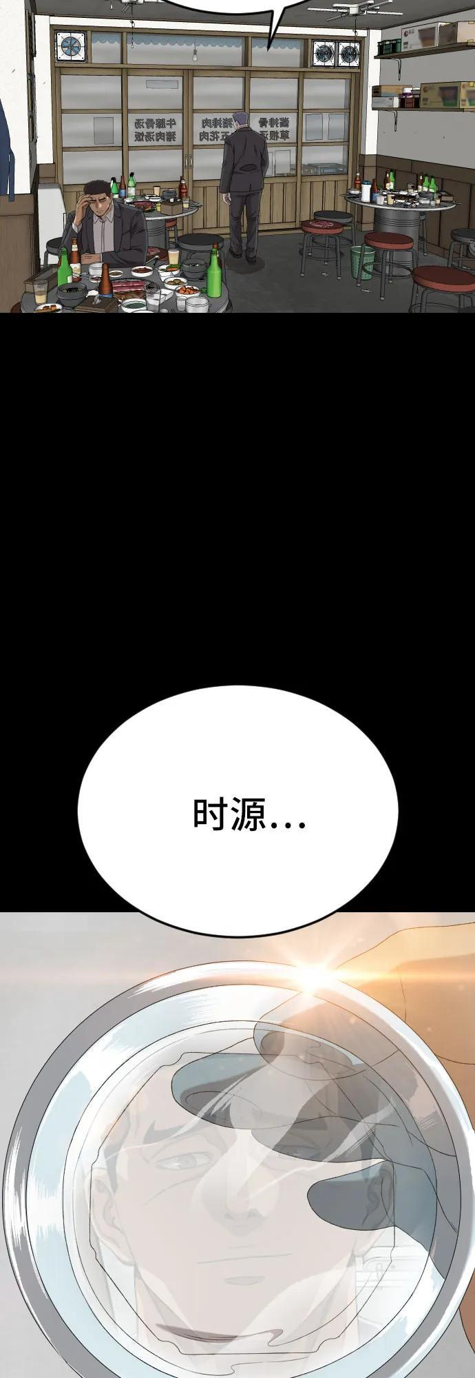 第268话 第51页