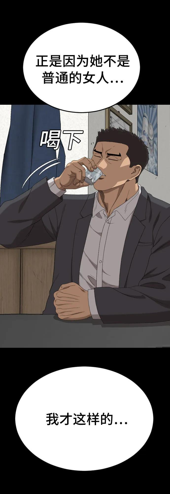 第268话 第53页