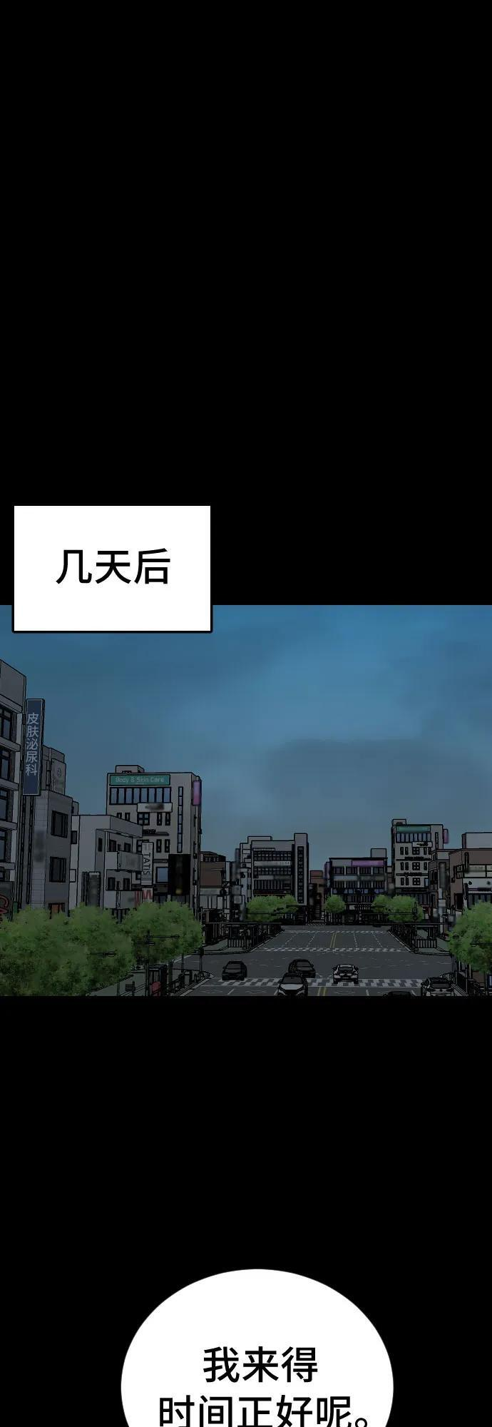 第268话 第54页