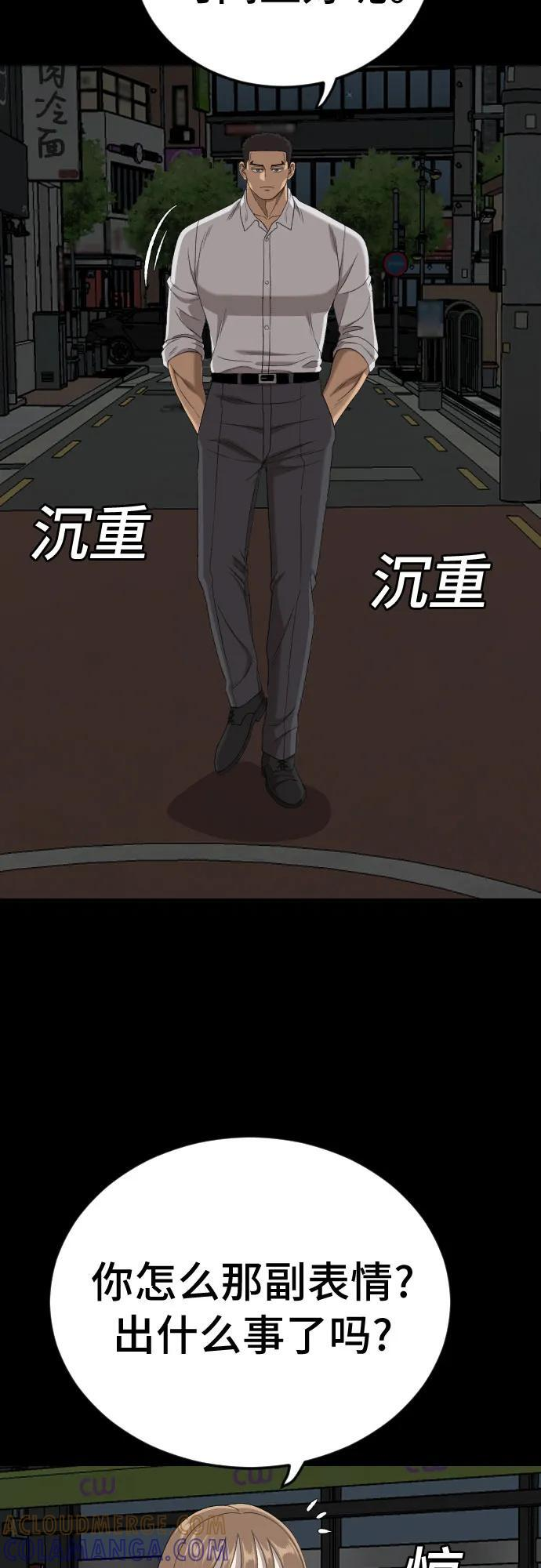第268话 第55页