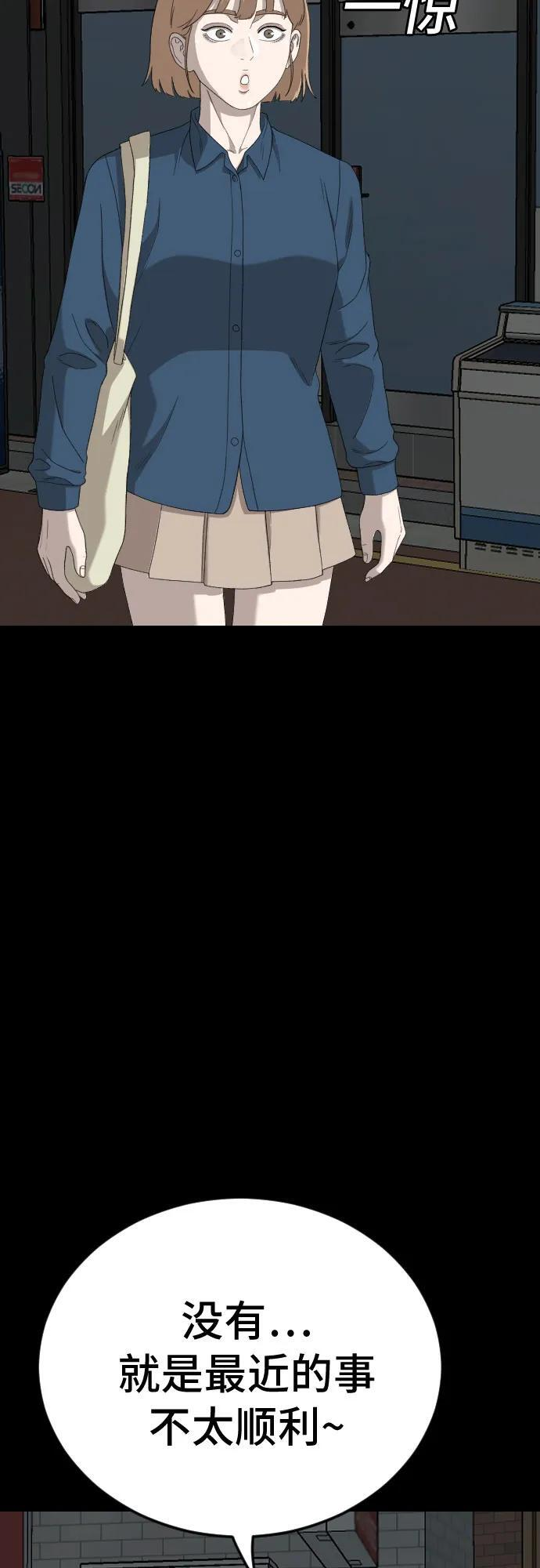 第268话 第56页