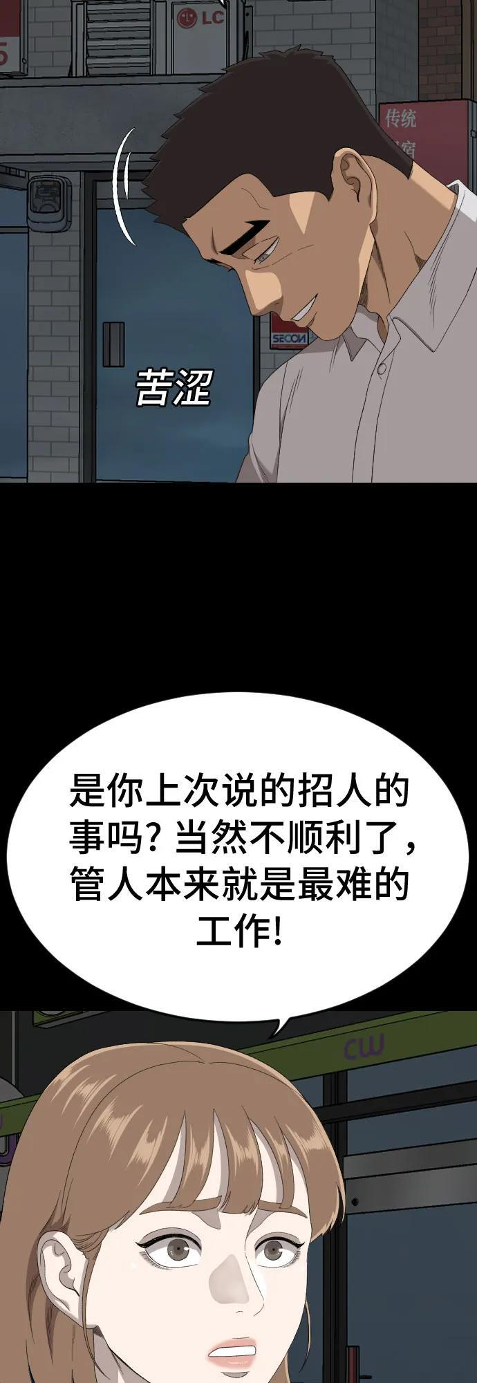 第268话 第57页