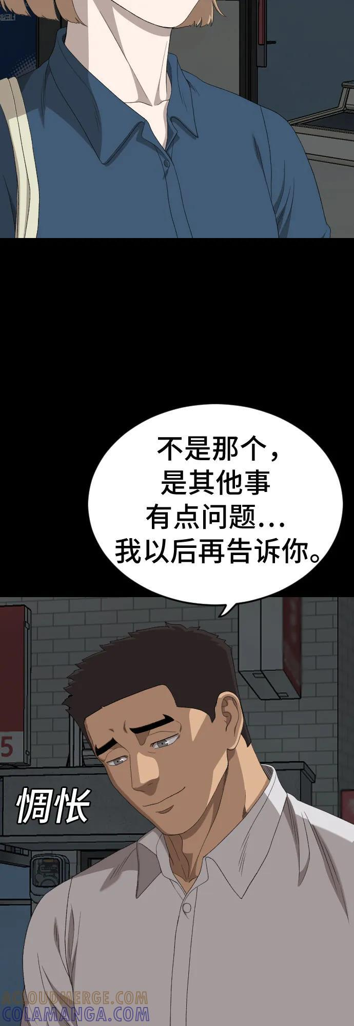 第268话 第58页