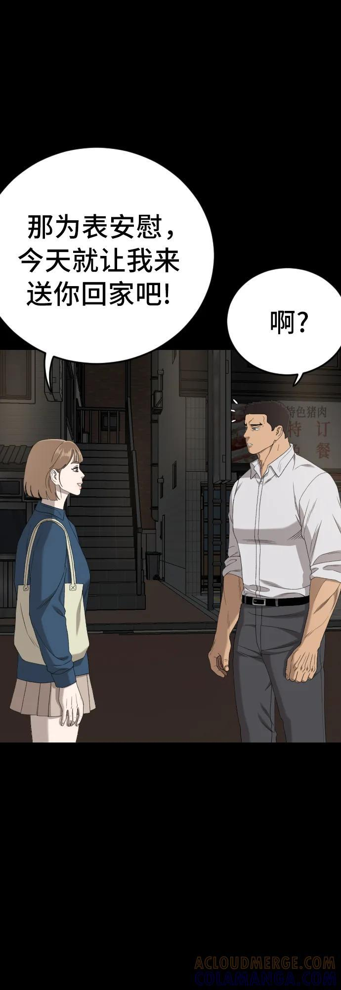 第268话 第61页