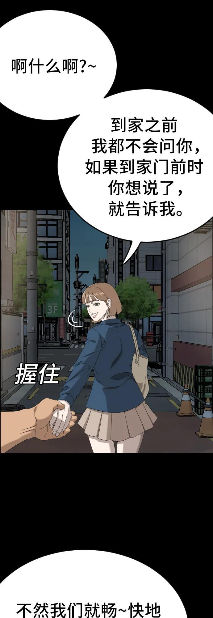 第268话 第62页