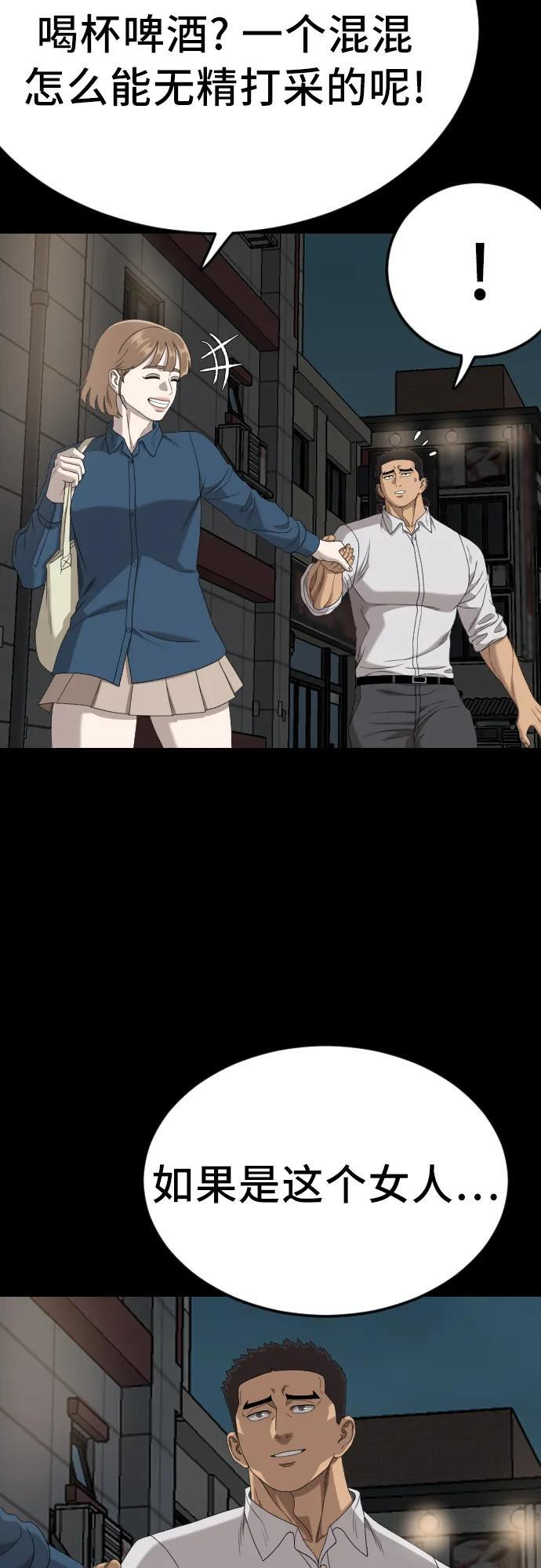 第268话 第63页
