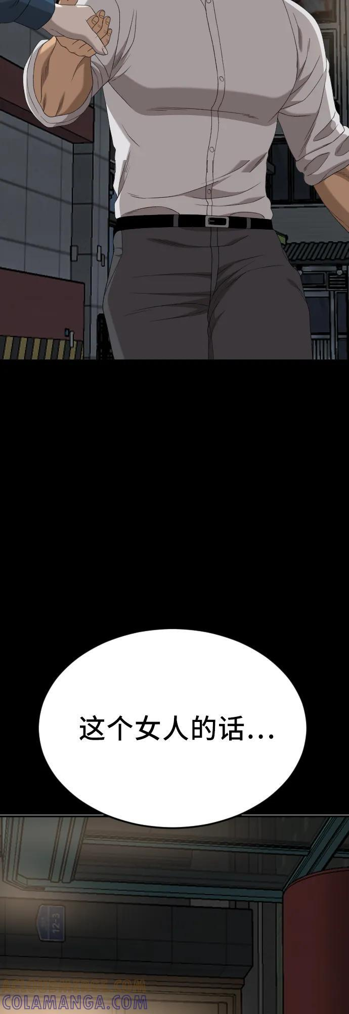 第268话 第64页
