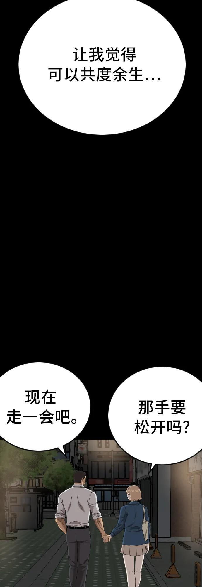 第268话 第66页