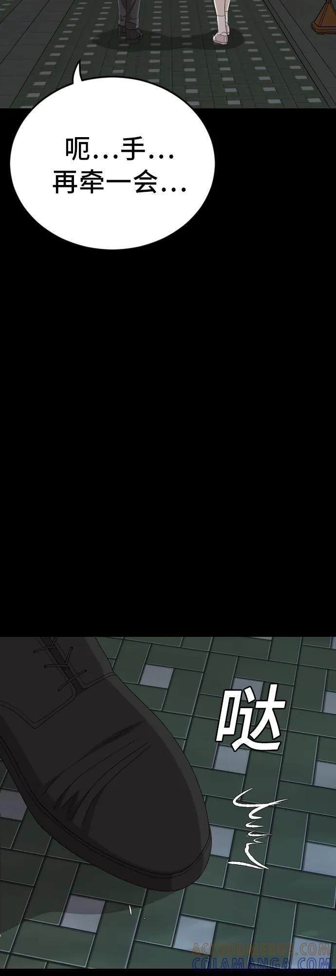 第268话 第67页