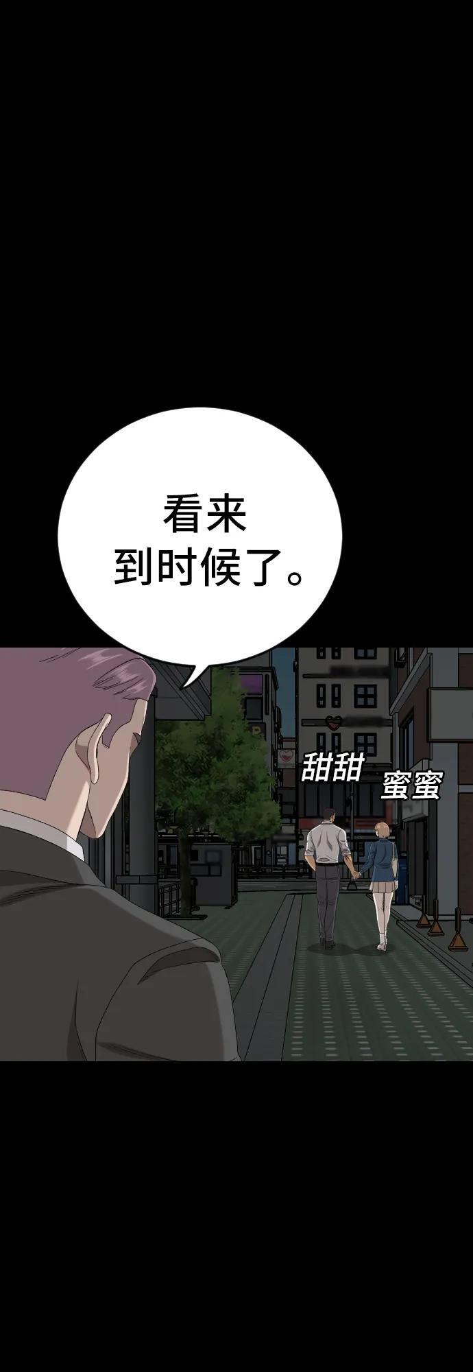 第268话 第68页