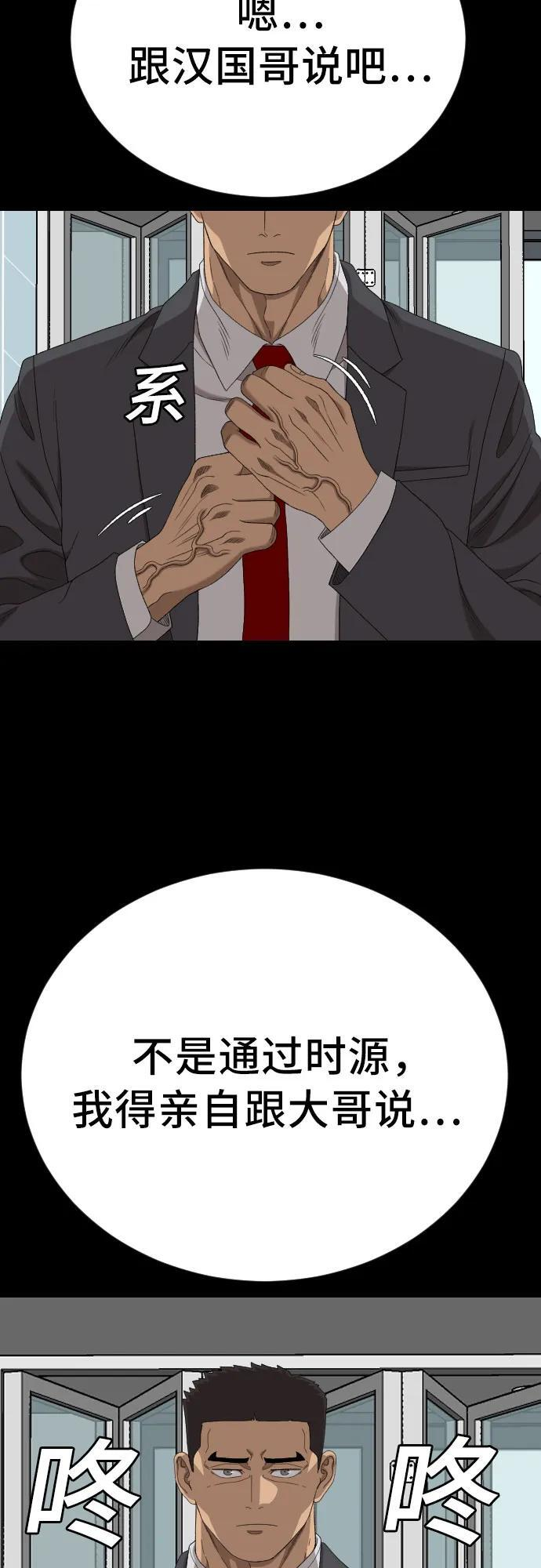 第268话 第71页