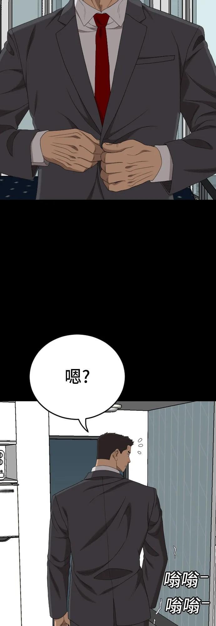 第268话 第72页