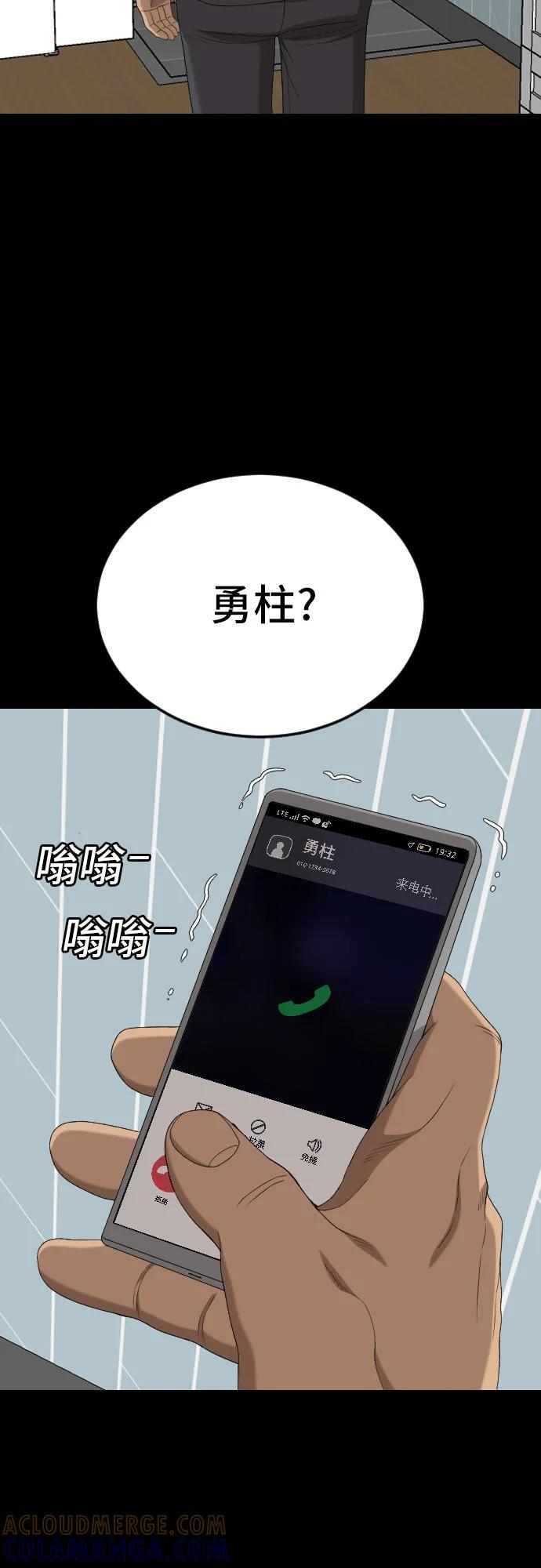 第268话 第73页