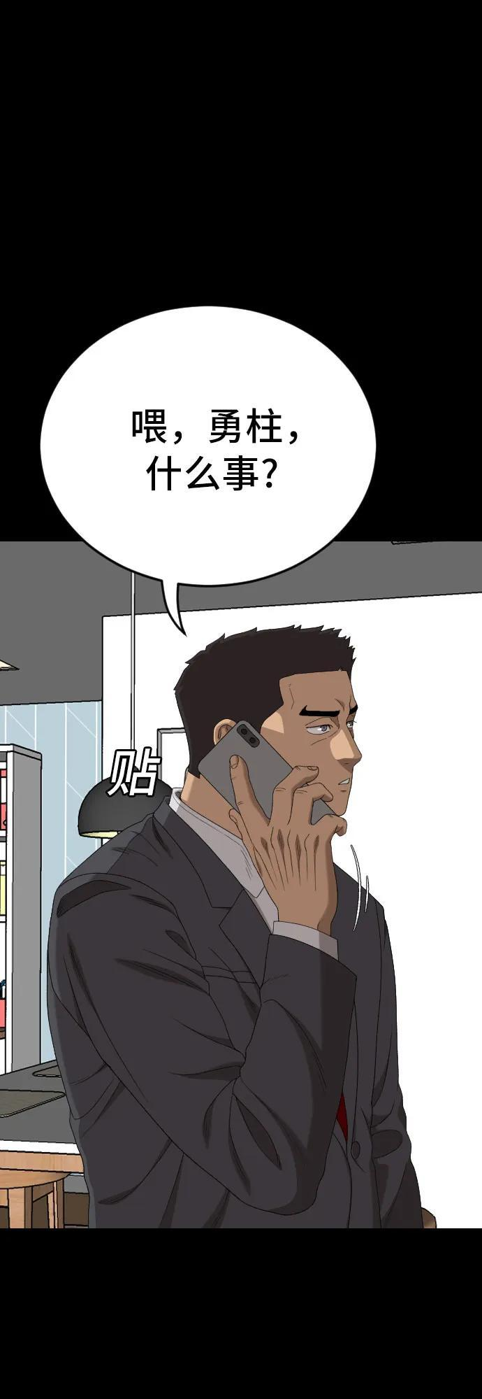 第268话 第74页