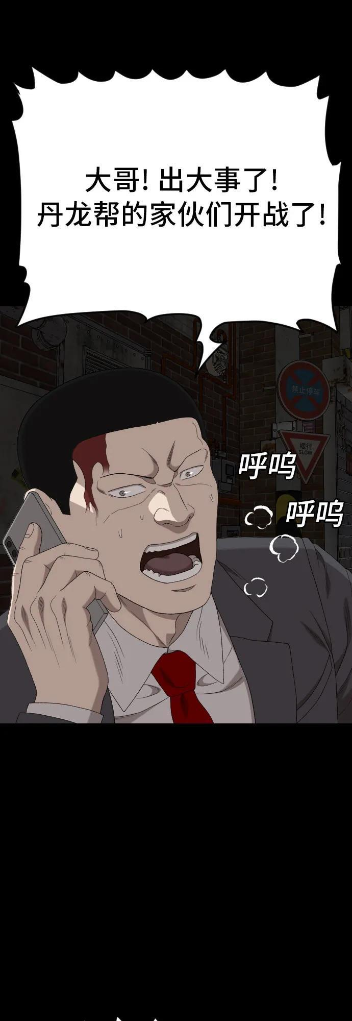 第268话 第75页