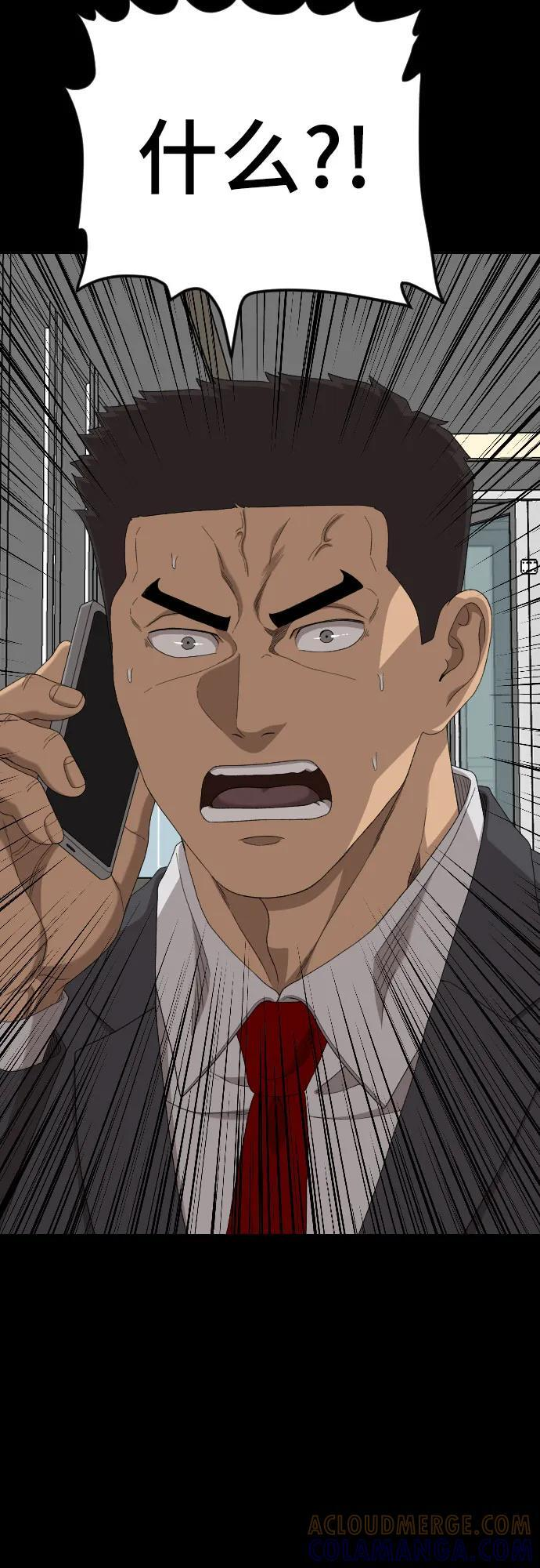 第268话 第76页