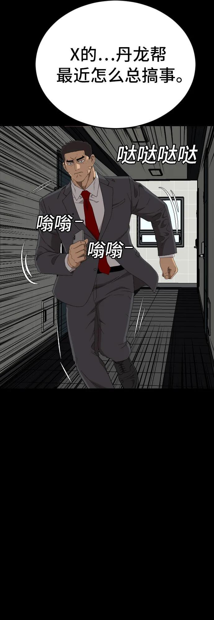 第268话 第77页